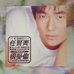 任賢齊CD=很受傷 宣傳單曲