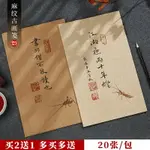 御寶閣麻布紋蠟染書法信箋紙作品專用宣紙半生熟復古風小楷毛筆一筆箋畫宣書畫箋仿古空白練習創作小對展示