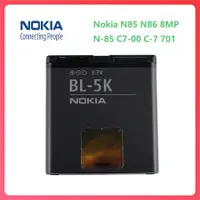 在飛比找蝦皮購物優惠-原廠 諾基亞 Nokia N85 N86 電池 BL-5K 