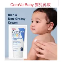 在飛比找蝦皮購物優惠-夏日特賣 現貨 CeraVe Baby 寶寶防護長效保濕乳霜