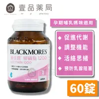 在飛比找蝦皮商城優惠-【澳佳寶】卵磷脂1200膠囊 60顆/瓶 採自北美優質黃豆來