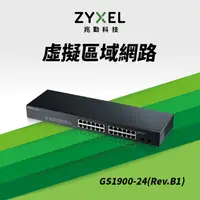 在飛比找PChome24h購物優惠-Zyxel 合勤 GS1900-24 (Rev.B1) 智慧