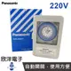 國際牌 Panasonic 220V 定時器 Time Switch TB358NT6 機械式定時器 電子材料