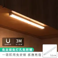 在飛比找momo購物網優惠-【麥瑞】LED可調感應燈-52cm(LED感應燈 感應 燈條