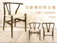 在飛比找樂天市場購物網優惠-《伊芙》 北歐風 白蠟木 胡桃色 Y CHAIR 復刻版 經