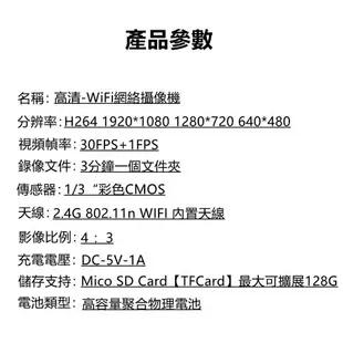 攝像頭 攝影機 攝像機 1080P 高清 自帶熱 點監控器 迷你監視器 遠端監控 免插電 監看