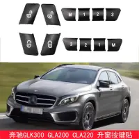 在飛比找蝦皮商城精選優惠-【樂購】適用於奔馳GLK300 GLA200 CLA220 