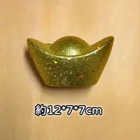 在飛比找蝦皮購物優惠-[小皮花坊] 金蔥元寶裝飾大元寶小元寶(新年用品年節飾品春節