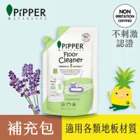 在飛比找PChome24h購物優惠-PiPPER STANDARD沛柏鳳梨酵素地板清潔劑補充包(