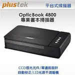 [免運費] 精益 PLUSTEK OPTICBOOK 4800 完全書本掃描器