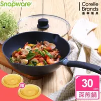 在飛比找鮮拾優惠-【CorelleBrands 康寧餐具】 藍寶石 臻釜鑄造不