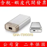 在飛比找蝦皮購物優惠-免運 公司貨 QNAP 威聯通 QNA-T310G1S Th