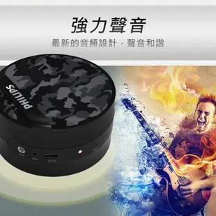 PHILIPS BT2003 飛利浦 藍牙喇叭 戶外喇叭 攜帶式喇叭 AUX IN TF卡 支援免持 (10折)