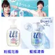 【JPGO日本購】日本製 花王Kao 蜜妮 Biore u The Body 綿密泡沫沐浴乳 540ml~二款 #512 #795