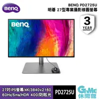 在飛比找PChome24h購物優惠-【BENQ明碁】DesignVue PD2725U 27吋4