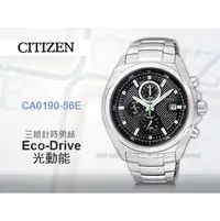 在飛比找PChome商店街優惠-CASIO 手錶專賣店 國隆 CITIZEN星辰_CA019