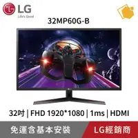 在飛比找蝦皮購物優惠-LG 31.5'' Full HD IPS 顯示器 32MP