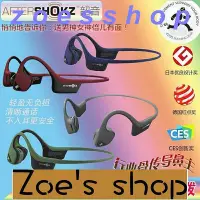 在飛比找Yahoo!奇摩拍賣優惠-zoe-ins風AfterShokz AS650韶音Trek