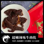 【一隻豬二頭牛】永垂不朽牛肉(任選 三包組)