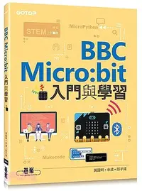 在飛比找三民網路書店優惠-BBC Micro:bit入門與學習