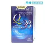 得麗 Q&B八兆元膠囊180粒入【全成藥妝】