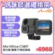 Mio MiVue™ C588T 星光高畫質 安全預警六合一 雙鏡頭GPS行車記錄器
