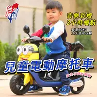 在飛比找蝦皮商城精選優惠-益米大促 兒童電動摩托車 兒童電動車 童車 兒童戶外玩具 電