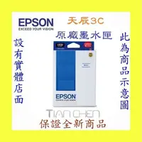 在飛比找蝦皮購物優惠-☆耗材專賣☆萬華 原廠墨水匣 EPSON 143 紅  90