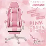 在飛比找遠傳friDay購物優惠-格調 Style｜ 新一代 PINK SWEET 粉紅甜心限