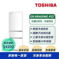 在飛比找ETMall東森購物網優惠-【TOSHIBA東芝】366公升 玻璃三門變頻冰箱 GR-R