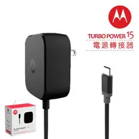 在飛比找蝦皮購物優惠-Motorola TurboPower 15 渦輪快充 Ty