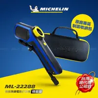 在飛比找momo購物網優惠-【Michelin 米其林】二代 車用無線電動打氣機 ML-