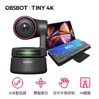 在飛比找PChome24h購物優惠-OBSBOT Tiny 4K AI智能攝影機 + 魔速鍵盤(