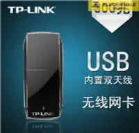 在飛比找露天拍賣優惠-TP-Link TL-WN823N 300M臺式機USB無線