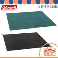 在飛比找蝦皮購物優惠-日本 Coleman 240 240+ 專用地布地墊組 20