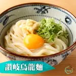 台灣【讚岐烏龍麵】#居酒屋 #家庭料理 #讚岐 #烏龍麵 #日式