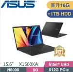 ASUS VIVOBOOK 15 X1500KA-0391KN6000 搖滾黑 (N6000/16G/512G+1TB HDD/W11/FHD/15.6)特仕款