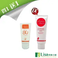 在飛比找Yahoo!奇摩拍賣優惠-本期特惠 美德生物理隔離修護霜SPF50(淺膚色) 贈$49