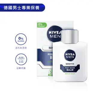 【NIVEA 妮維雅】男士舒緩保濕鬍後乳100ml(男士保濕乳)