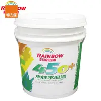 在飛比找momo購物網優惠-【特力屋】虹牌 450plus 水泥漆 平光 白色 10L