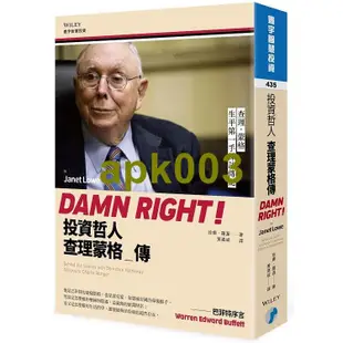 書 正版 投資哲人查理蒙格傳Damn Right Behind the Scenes with Berkshire Ha