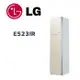 【LG 樂金】 E523IR WiFi Styler 蒸氣電子衣櫥 亞麻紋象牙白(含基本安裝)