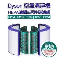 在飛比找蝦皮購物優惠-原廠盒裝 Dyson戴森 空氣清淨機 TP04  DP04 