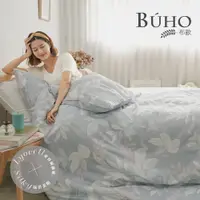 在飛比找PChome24h購物優惠-BUHO《葉羽冉冉》舒涼TENCEL天絲雙人加大四件式被套床