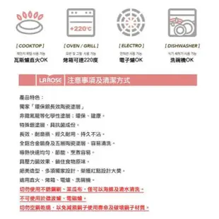 ［二手用具］Chef Topf La Rose玫瑰薔薇系列 不沾湯鍋20公分 雙耳湯鍋 可進烤箱