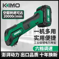 在飛比找樂天市場購物網優惠-萬用寶 鋰電萬用寶奇磨KM738鋰電多功能鏟充電式萬用寶多功