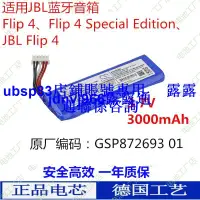 在飛比找露天拍賣優惠-現貨適用JBL Flip 4 JBL Flip 4藍牙音響喇