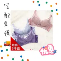 在飛比找蝦皮購物優惠-最晶品獨家量身版無鋼圈精品內衣