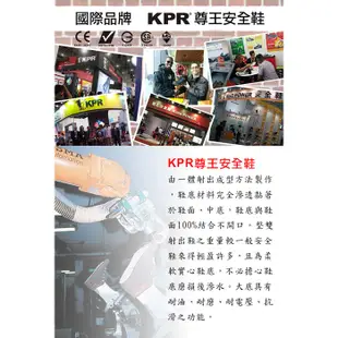 【嘉鴻精密JHP】KPR®尊王 M-027G 半高筒戶外休閒型透氣安全鞋 半高筒休閒型透氣工作鞋 無塵鞋 耐油 耐電