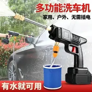 【熱銷產品】無線洗車機高壓水槍家用便攜式多功能鋰電清洗機工具打藥洗車神器